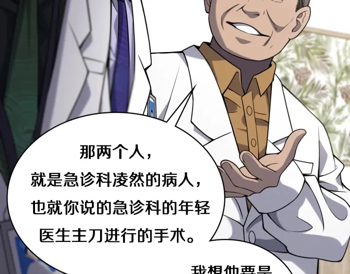 第39话 桥本的游戏 第93页
