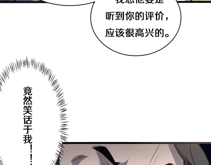 第39话 桥本的游戏 第94页