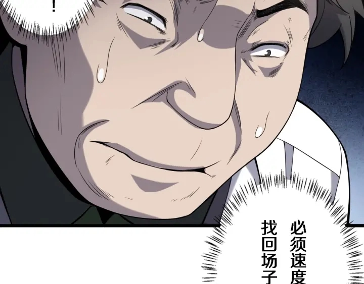 第39话 桥本的游戏 第95页