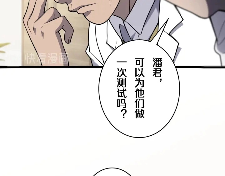 第39话 桥本的游戏 第97页