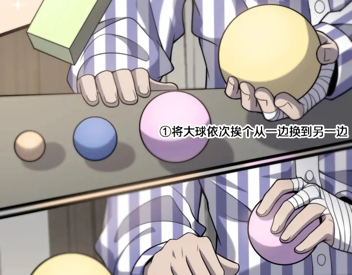 第39话 桥本的游戏 第100页