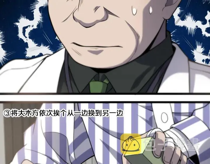 第39话 桥本的游戏 第102页
