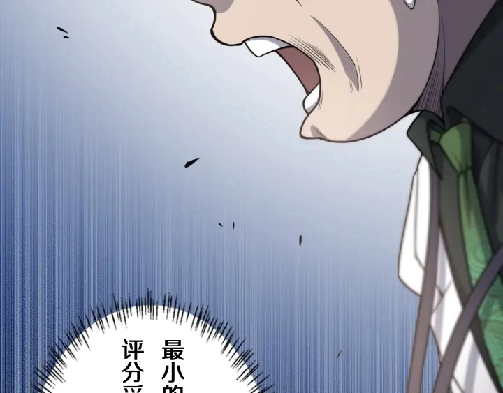 第39话 桥本的游戏 第106页