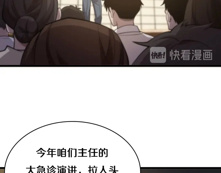 第39话 桥本的游戏 第113页