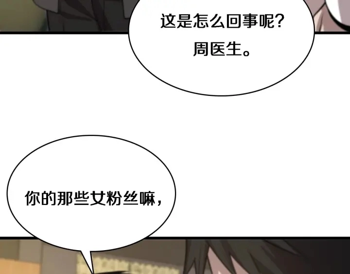 第39话 桥本的游戏 第116页