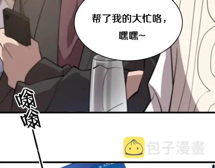 第39话 桥本的游戏 第118页