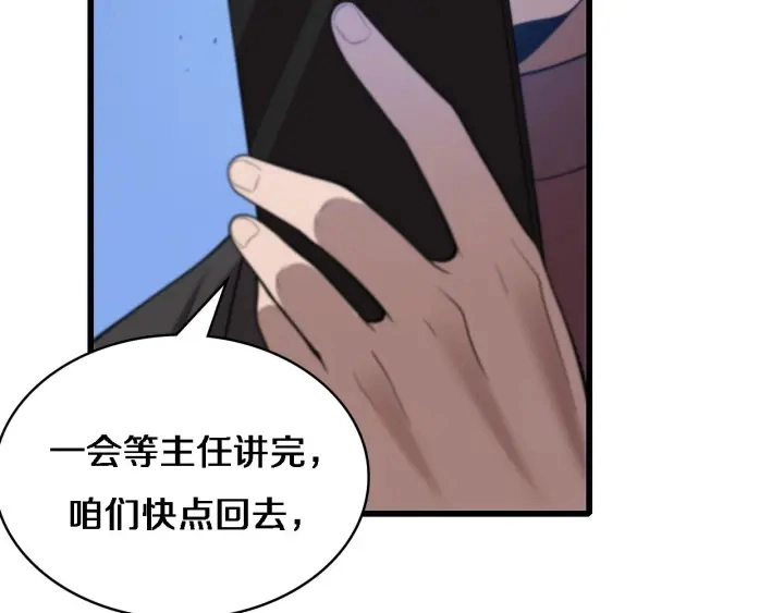第39话 桥本的游戏 第121页