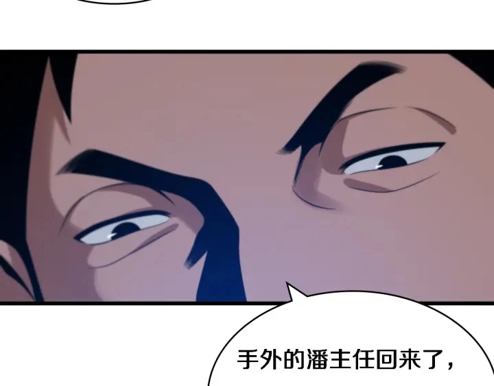第39话 桥本的游戏 第122页