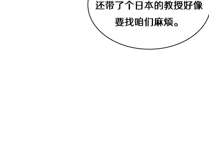 第39话 桥本的游戏 第123页