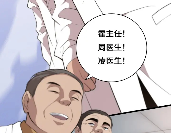 第39话 桥本的游戏 第128页