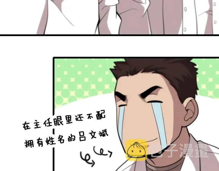第39话 桥本的游戏 第130页