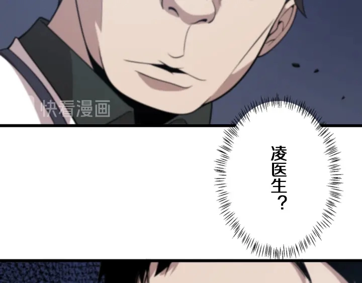 第39话 桥本的游戏 第132页