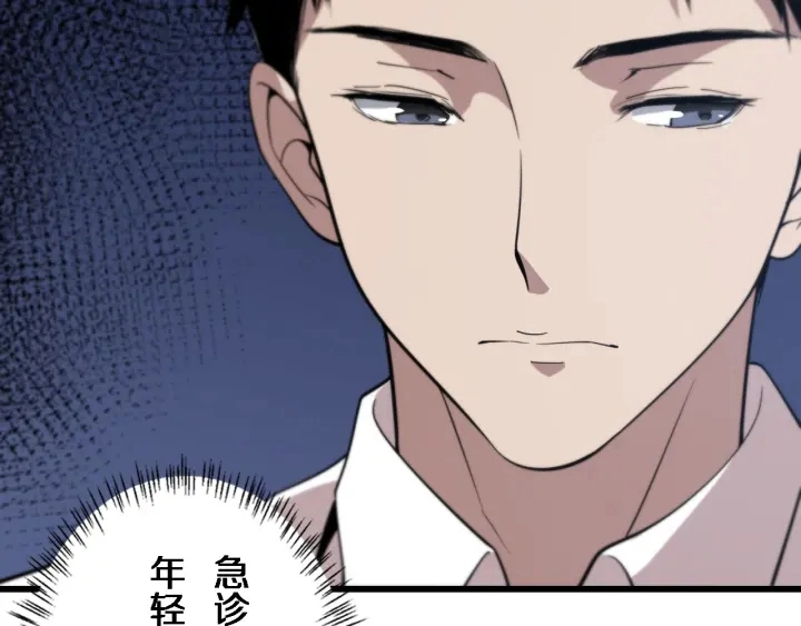 第39话 桥本的游戏 第133页