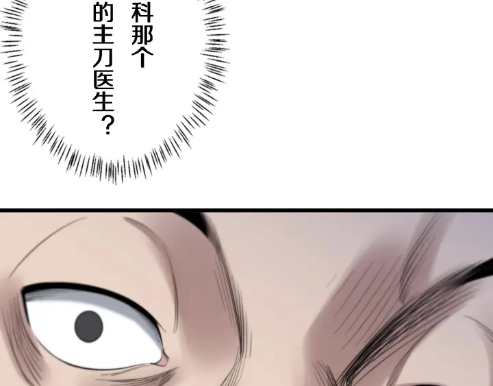 第39话 桥本的游戏 第134页