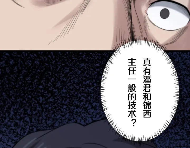 第39话 桥本的游戏 第135页