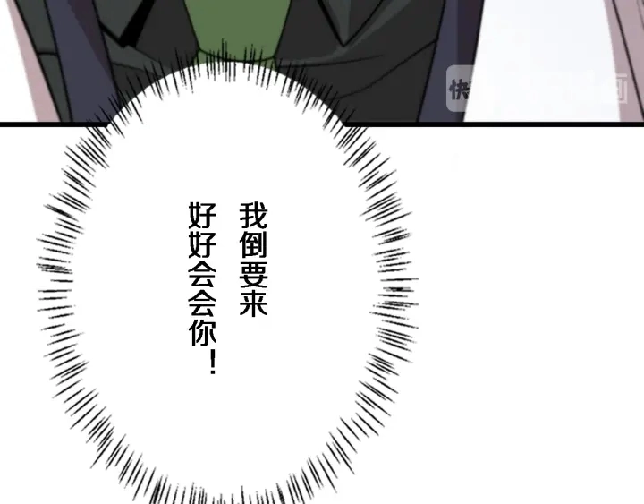 第39话 桥本的游戏 第138页