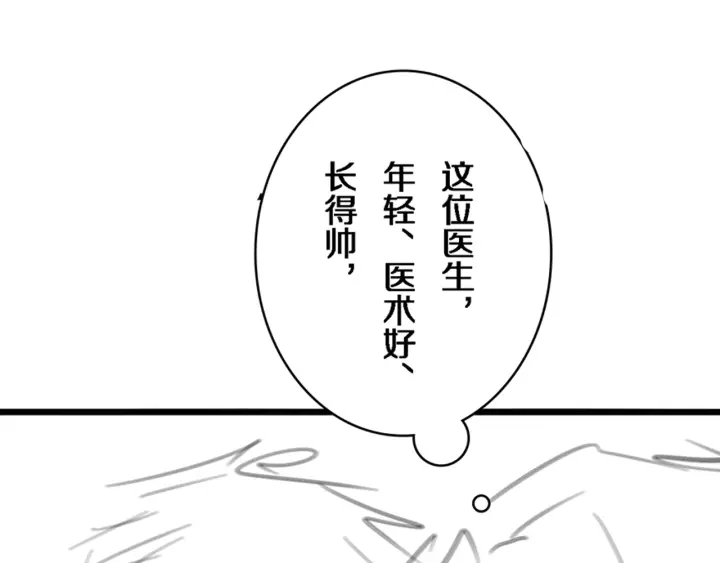 第39话 桥本的游戏 第141页