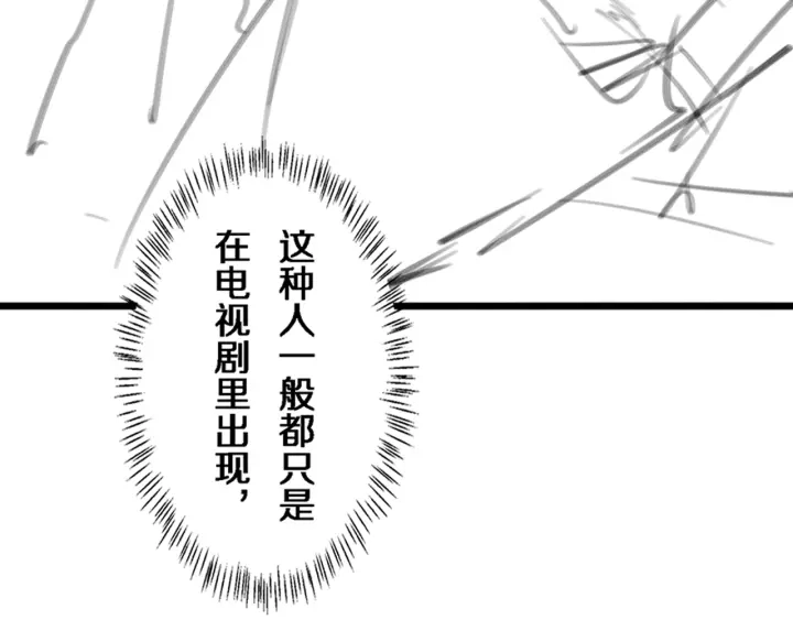 第39话 桥本的游戏 第143页