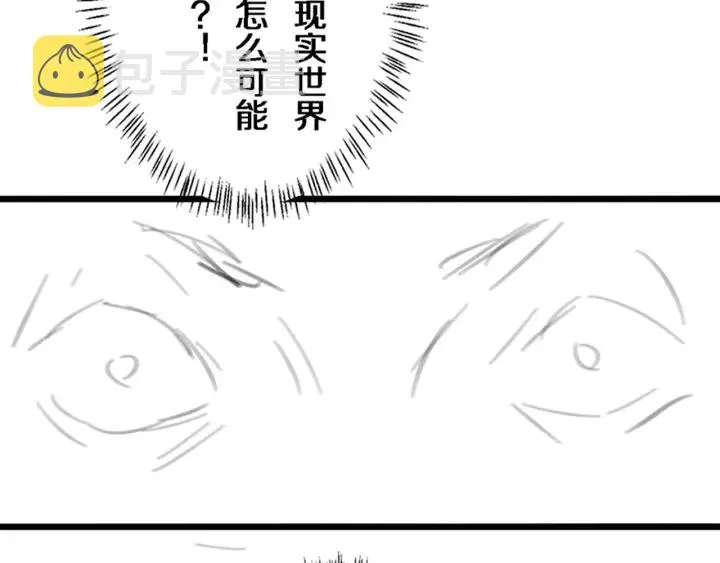 第39话 桥本的游戏 第145页