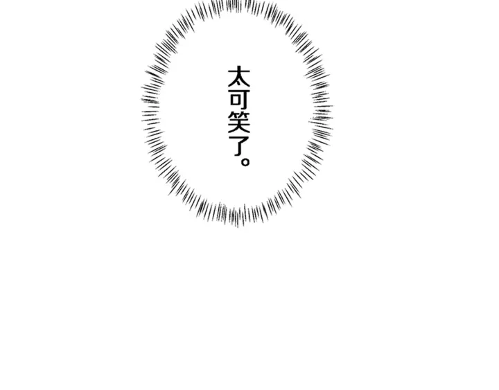 第39话 桥本的游戏 第146页