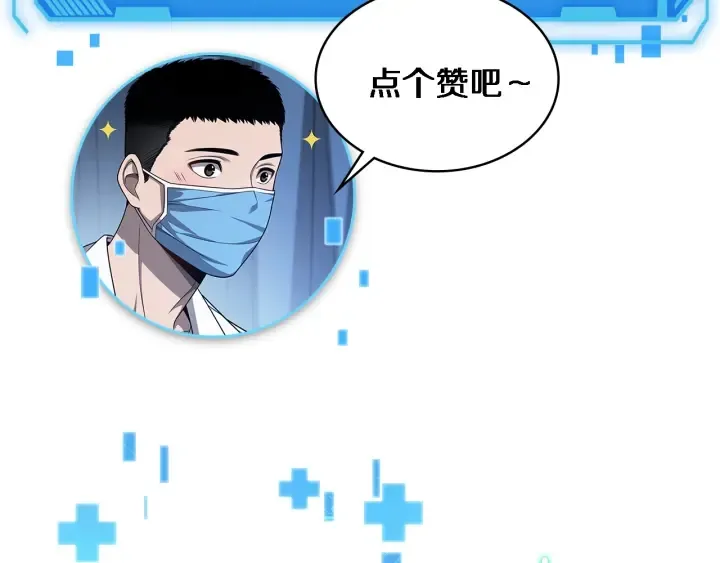 第39话 桥本的游戏 第148页
