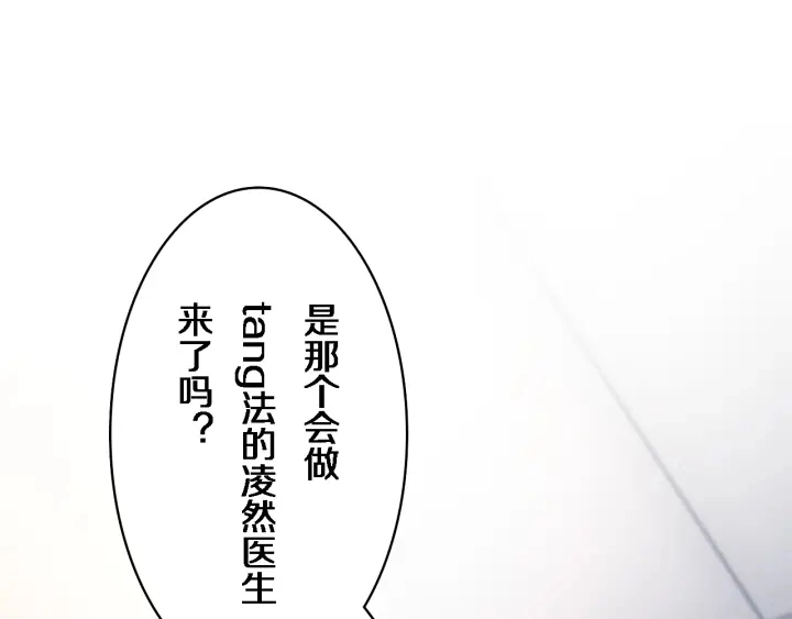 第40话 手术录像 第5页