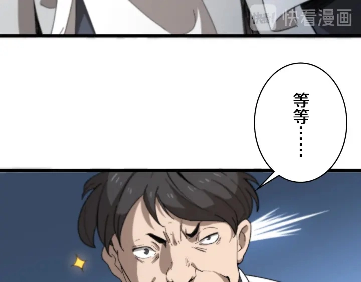 第40话 手术录像 第8页