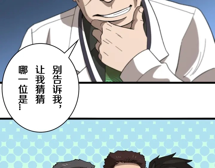 第40话 手术录像 第9页