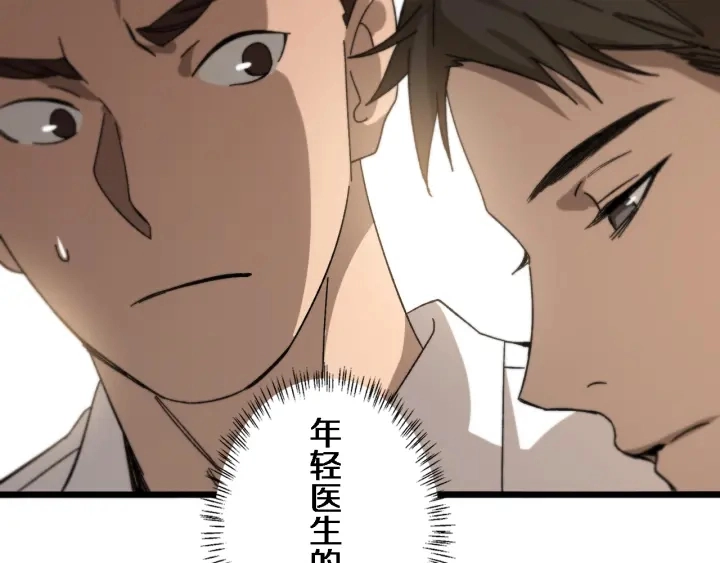 第40话 手术录像 第11页