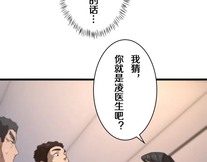 第40话 手术录像 第12页