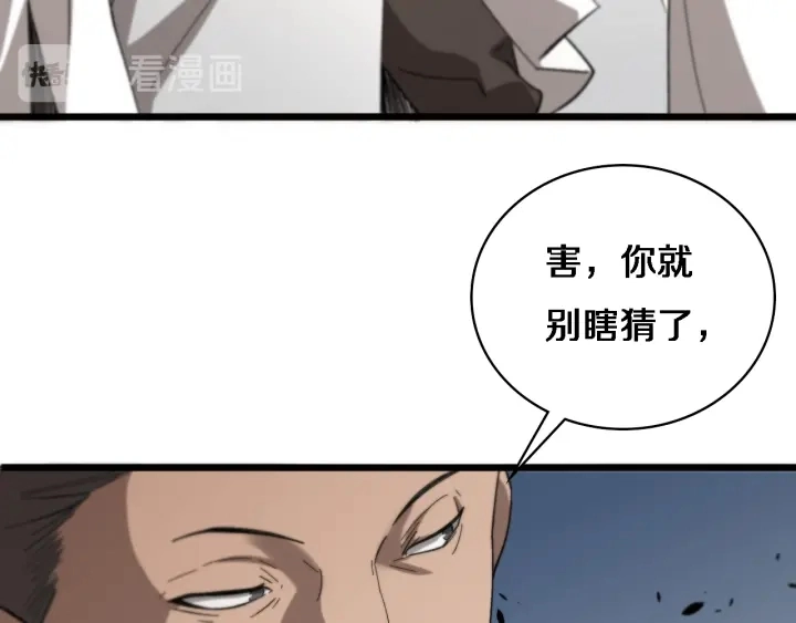 第40话 手术录像 第14页