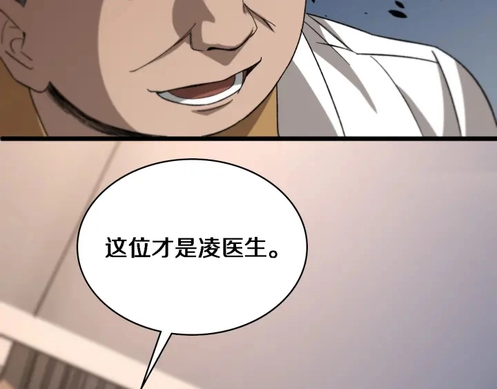 第40话 手术录像 第15页