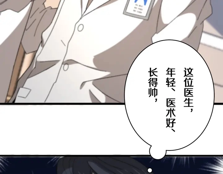 第40话 手术录像 第17页