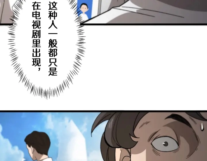 第40话 手术录像 第20页
