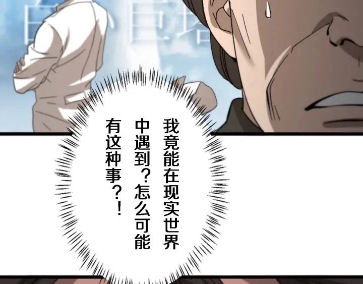 第40话 手术录像 第21页