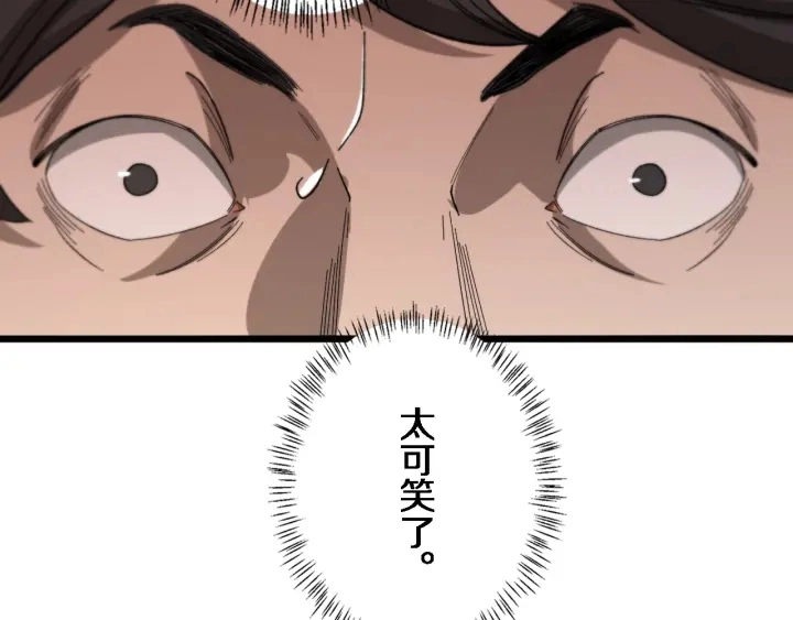 第40话 手术录像 第22页