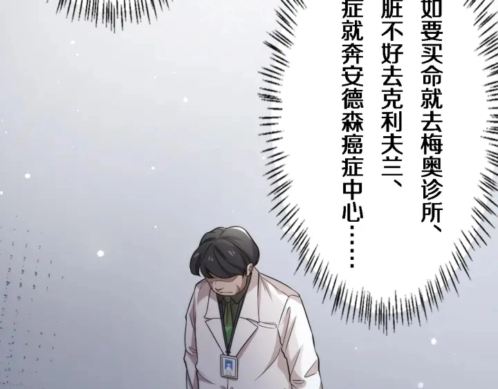 第40话 手术录像 第29页