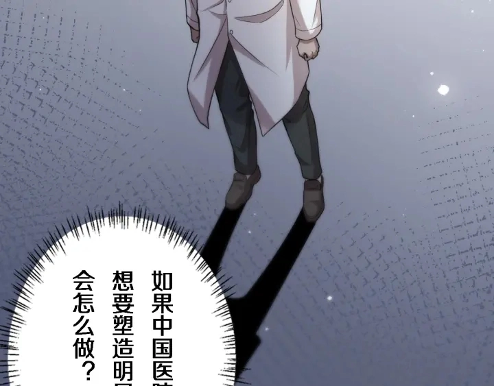 第40话 手术录像 第30页