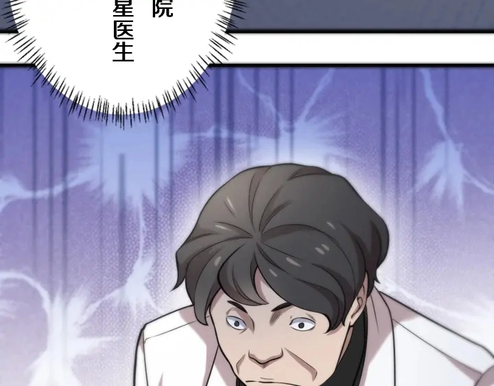 第40话 手术录像 第31页