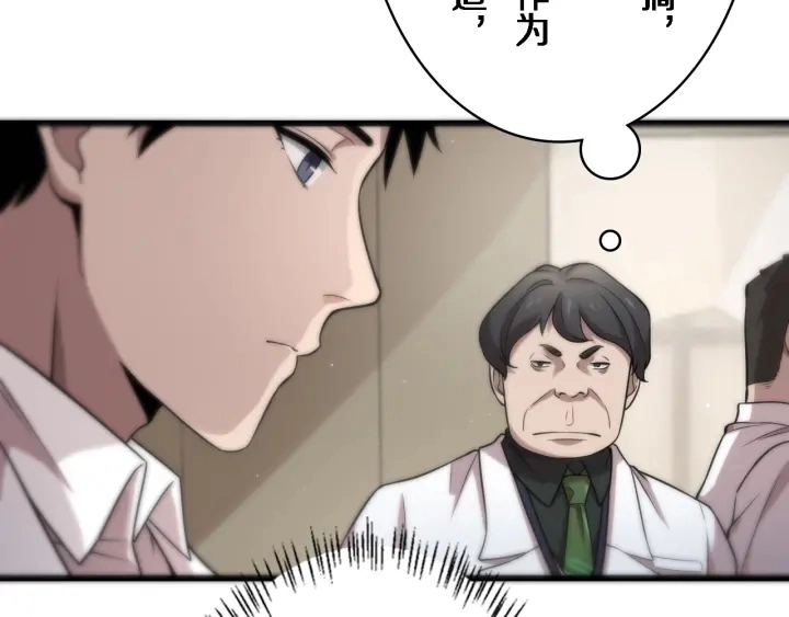 第40话 手术录像 第34页