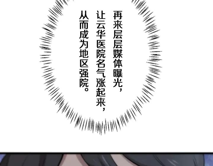 第40话 手术录像 第35页