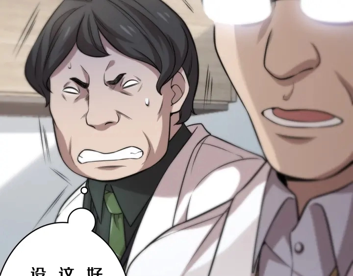 第40话 手术录像 第37页