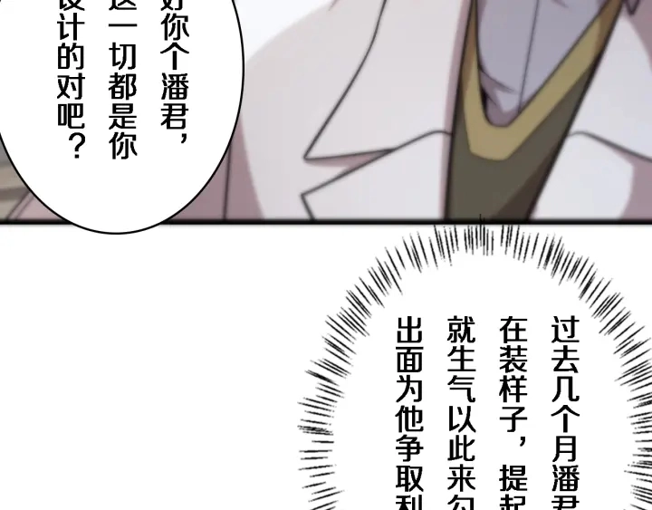 第40话 手术录像 第38页