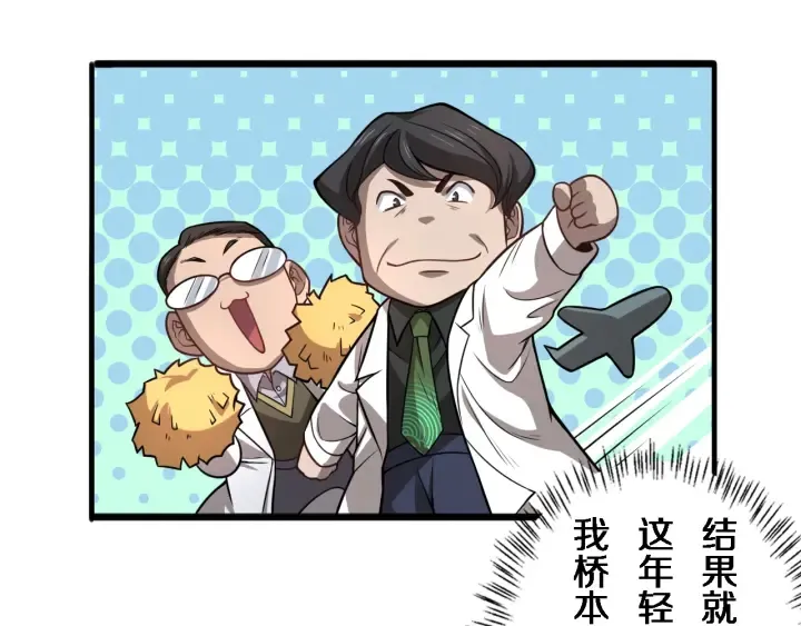 第40话 手术录像 第40页