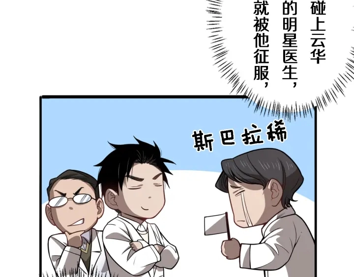 第40话 手术录像 第41页