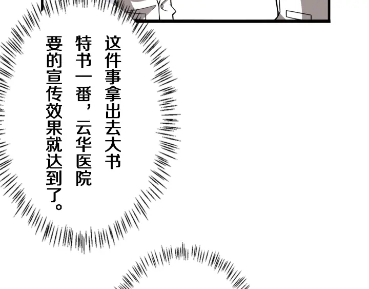 第40话 手术录像 第42页