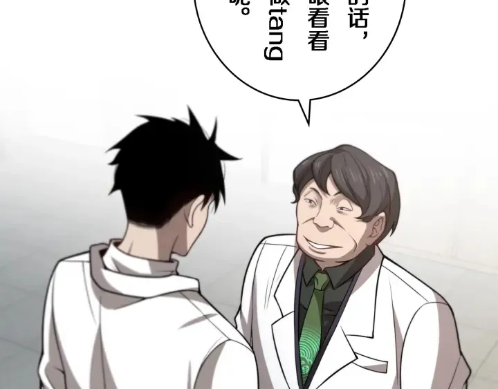 第40话 手术录像 第45页