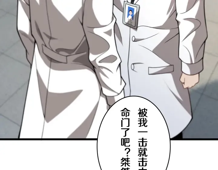 第40话 手术录像 第46页