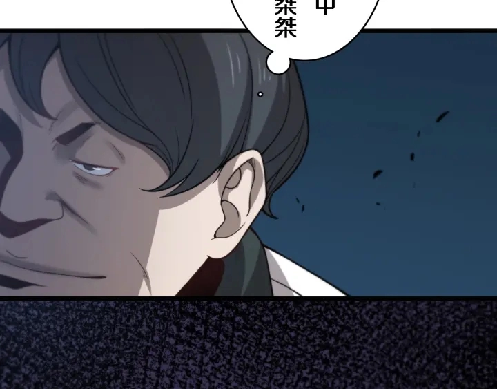 第40话 手术录像 第47页