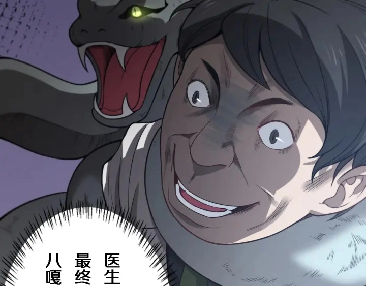 第40话 手术录像 第49页